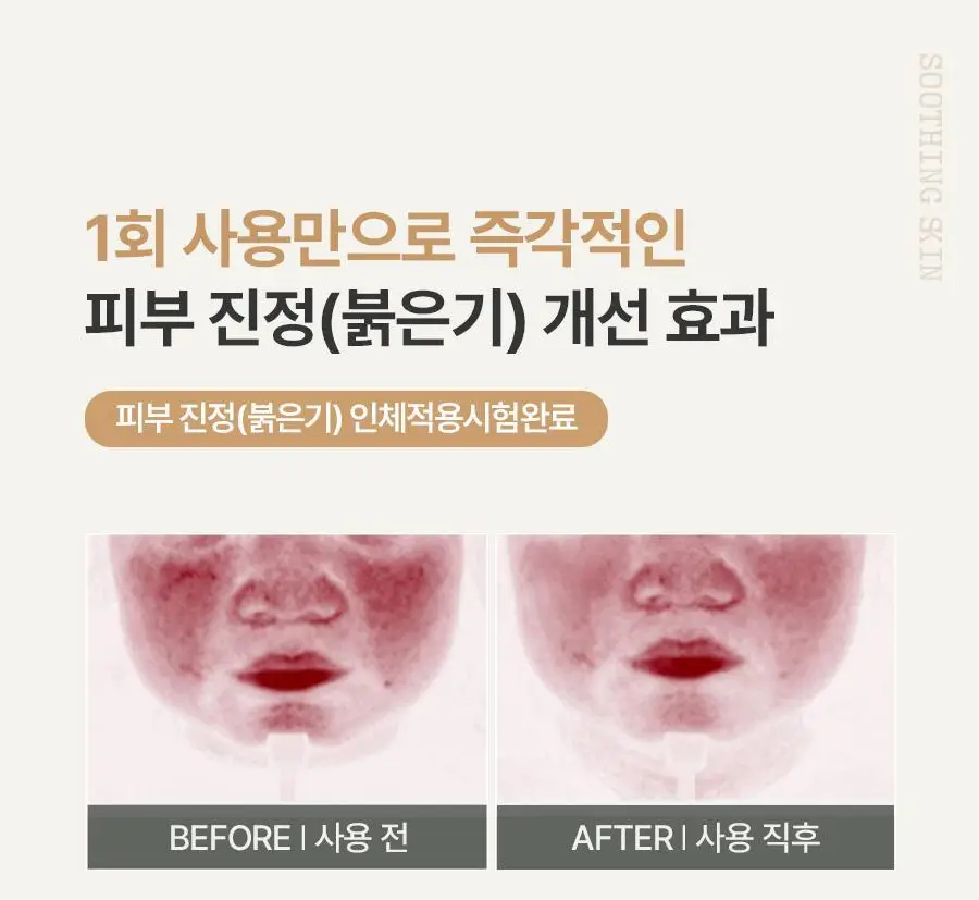 [쌀겨수/속보습개선] 풀리 쌀 반죽 모델링 마스크 4개입 상세페이지 21